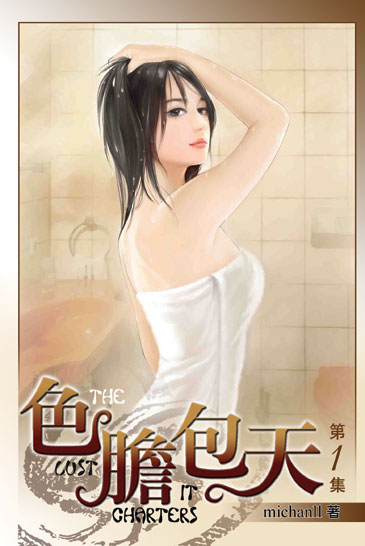 奶妈疼你