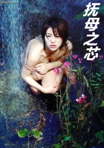 女教师婉清