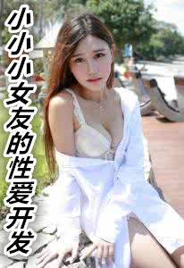 绿域借种记