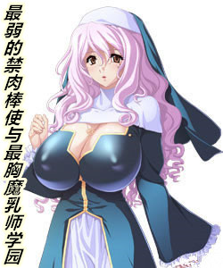 强奸对门巨乳三母女