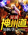 大明仙人