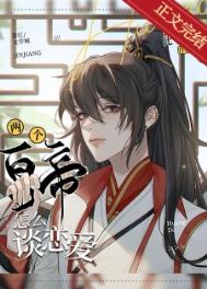 仰见春台/娇啼/娇靥