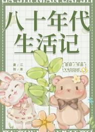 穿成年代文大佬的漂亮妹妹 [七零]